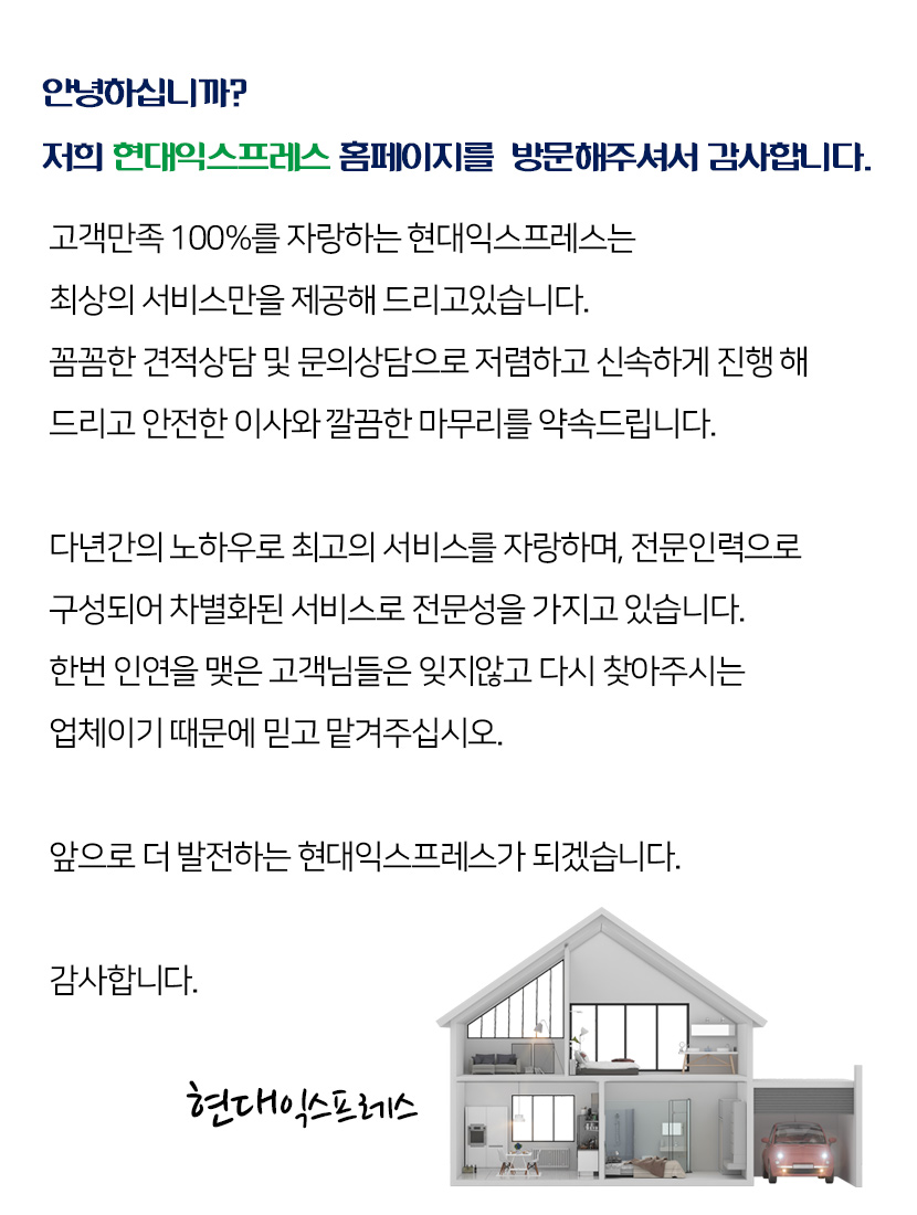 분당포장이삿짐