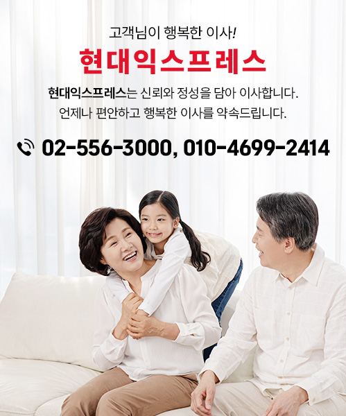 현대익스프레스 모바일 비주얼 0