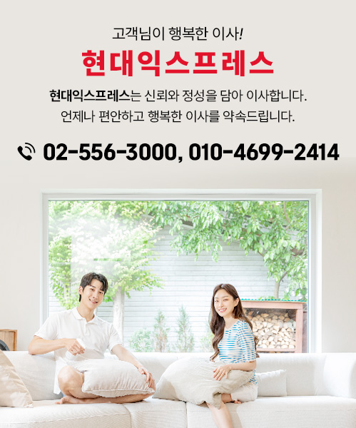 현대익스프레스 모바일 비주얼 1