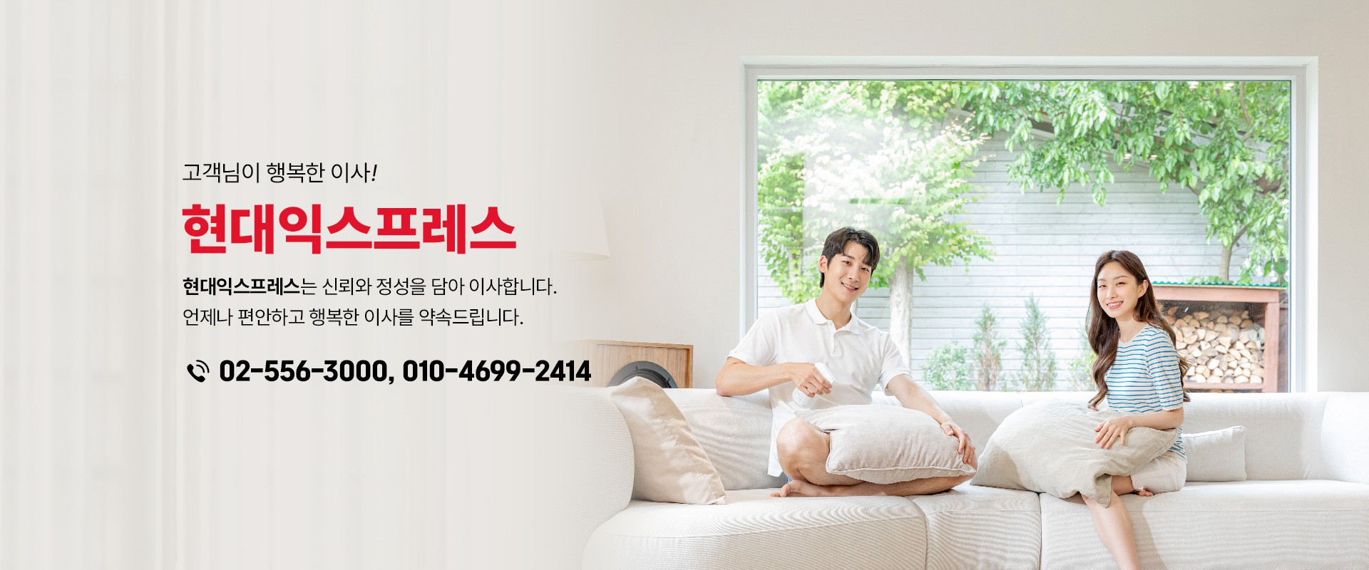 현대익스프레스 PC 비주얼 2