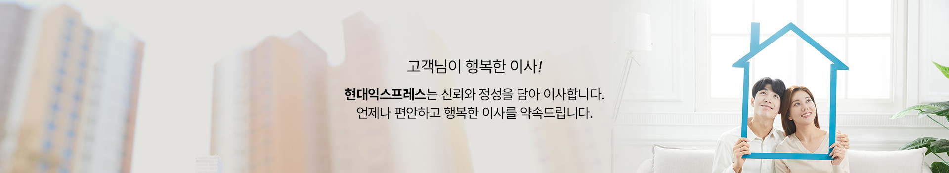 현대익스프레스 PC 비주얼 0